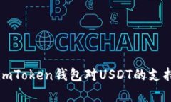 全方位解析imToken钱包对
