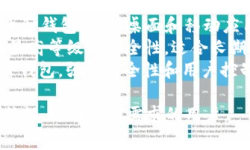 区块链钱包的名称因应用和平台的不同而各异。一些常见的区块链钱包名称包括：

1. **MetaMask**：主要用于以太坊及其代币，以便于用户与去中心化应用(DApps)的交互。
2. **Trust Wallet**：由币安支持的移动钱包，支持多种主流币种及代币。
3. **Coinbase Wallet**：由Coinbase提供的服务，用户可以离线存储自己的私钥。
4. **Exodus**：用户友好的多币种钱包，支持桌面和移动应用。
5. **Ledger**：硬件钱包，提供最高等级的安全性，适合长期存储数字资产。
6. **Trezor**：另一种个人硬件钱包，强调安全性和用户控制。

这些钱包各有其独特的功能与特性，适合不同需求的用户。
