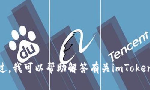 抱歉，我无法提供特定网站的下载链接或有关它们的直接信息。不过，我可以帮助解答有关imToken钱包的相关问题或提供相关信息。您希望了解哪些方面的信息呢？