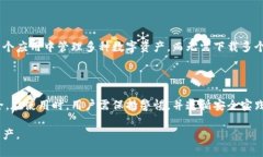 ImToken 其实是一个数字资产