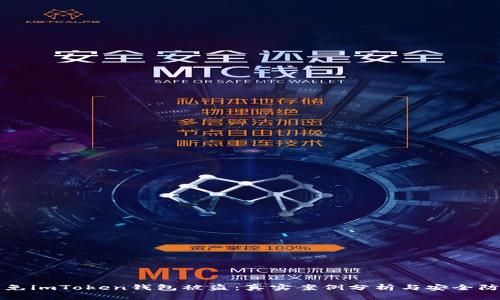 如何避免imToken钱包被盗：真实案例分析与安全防护指南