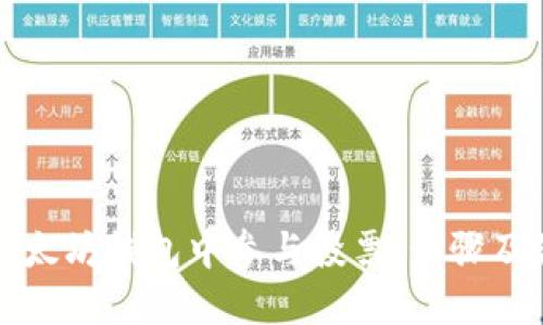如何在以太坊钱包中参与投票：步骤及最佳实践