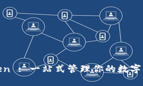 深入探索 imToken : 一站式管理你的数字资产与 ETC 钱包