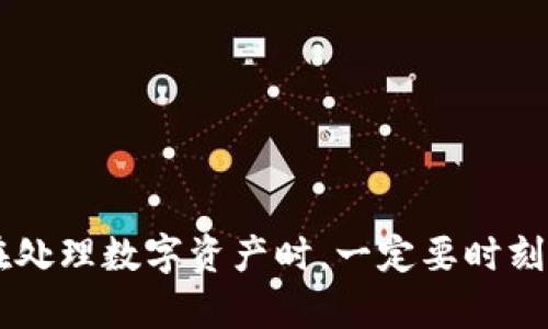  序 
在现代数字金融世界中，加密货币钱包的使用变得越来越普遍。想要安全、便捷地管理你的加密资产，一款优秀的钱包应用至关重要。iToken钱包作为一款备受好评的数字货币钱包，不仅支持多种主流的加密货币，还凭借其用户友好的界面和高级安全性能赢得了众多用户的青睐。如果你是苹果手机用户，并且希望了解如何下载和使用iToken钱包，那么这篇文章将为你提供详细的指导。

  如何在苹果设备上下载和设置iToken加密货币钱包 / 
 guanjianci iToken钱包, 苹果手机下载, 加密货币管理, 数字钱包安全 /guanjianci 

一、iToken钱包简介
iToken钱包是一款专为加密货币用户设计的数字钱包应用。它支持多种主流加密货币，包括比特币、以太坊等，用户可以方便地进行资产管理、交易转账和信息查询。除了基本的钱包功能，iToken还内置了多种安全机制，确保用户的数字资产得到有效保护。无论你是新手还是资深的加密货币投资者，iToken都能为你的加密资产管理提供良好的体验。

二、下载iToken钱包的步骤
对于苹果用户来说，下载iToken钱包的过程十分简单。以下是具体步骤：
ol
  li打开你的苹果设备，进入App Store。/li
  li在搜索栏中输入“iToken”。/li
  li找到iToken钱包应用，点击“获取”按钮开始下载。/li
  li下载完成后，找到应用图标并点击，按照提示完成初始设置。/li
/ol
请确保你的设备连接到稳定的Wi-Fi网络以确保下载过程顺利。下载iToken钱包后，接下来的工作是设置你的钱包账户。

三、注册和设置iToken钱包账户
一旦下载完成，打开iToken钱包应用并进行以下步骤：
ol
  li选择“创建新钱包”或“导入已有钱包”，如果你以前使用过其他钱包并有私钥，可以选择导入。/li
  li如果选择创建新钱包，系统会提示你创建一个安全的密码。请务必记住这个密码，因为它是进入钱包的关键。/li
  li应用会为你生成一组助记词，保存好这组词语，它用于恢复和导入钱包，应当存放在安全地点。/li
/ol
完成这些步骤后，你就可以开始使用iToken钱包管理你的加密资产了。在这个过程中，注意保持密码和助记词的私密性，以避免不必要的风险。

四、如何使用iToken钱包进行加密货币交易
在成功设置iToken钱包后，接下来可以进行加密货币的购买、发送和接收。以下是具体的操作流程：
h41. 接收加密货币/h4
要接收加密货币，你需要提供你的钱包地址。可以在iToken钱包首页找到你的地址，复制并分享给发送方即可。系统不收取任何交易费用，确保你可以免费安全地接收资产。

h42. 发送加密货币/h4
若要发送加密货币，可以点击“发送”功能，输入接收方的地址及交易金额。务必仔细核查接收地址，以避免因错误操作而导致资金损失。

h43. 购买和交易加密货币/h4
iToken钱包内还提供便捷的兑换和购买功能，用户可以轻松地利用相应的法币购买加密货币。只需选择你想要购买的币种，根据提示完成支付即可。

五、增强安全性能的方法
虽然iToken钱包已经具有一定的安全措施，但用户也应主动采取一些额外的安全措施，以保护自己的数字资产：
ul
  listrong启用双重认证/strong：在可能的情况下，启用双重认证可以大大提高账户的安全性。/li
  listrong保持应用更新/strong：定期更新iToken钱包，确保你使用的是最新版本，以获取最新的安全功能。/li
  listrong谨慎处理私钥和助记词/strong：不要将这些信息存储在不安全的地方，建议使用密码管理器进行存储。/li
/ul

六、常见问题解答
在使用iToken钱包的过程中，用户可能会遇到一些问题。以下是一些常见问题及其解答：
h41. 如果我遗失了助记词，我该如何恢复钱包？/h4
遗失助记词后，恢复钱包几乎是不可能的。因此，务必将助记词备份到安全的位置，切勿随意存放。

h42. iToken钱包支持哪些加密货币？/h4
iToken钱包支持多种主流的加密货币，包括比特币、以太坊、USDT及更多，具体可以在应用内查看最新支持的币种列表。

h43. 我如何向其他用户推荐iToken钱包？/h4
你可以通过分享应用链接或直接向朋友介绍iToken的特色及功能，帮助他们更好地管理加密资产。

七、总结
iToken钱包是一款兼具安全和便捷的数字货币管理工具，尤其适合苹果用户下载和使用。通过本文所提到的下载及设置步骤，相信你可以轻松上手并享受加密货币管理的乐趣。在处理数字资产时，一定要时刻保持警惕，采取适当的安全措施，祝你在加密货币的世界中一路顺风！