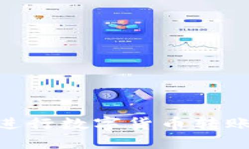在imToken钱包中进行数字货币转账与交易的完整指南