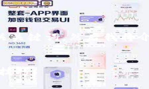 在这里，我将为您设计一个吸引人的，并提供相关关键词。然后我将介绍如何将以太坊钱包中的资金转移到EOS钱包。


从以太坊钱包安全转移到EOS：完整指南与实用技巧