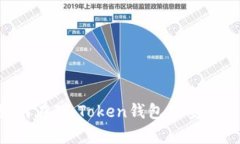 全面解析：如何在ImToken钱