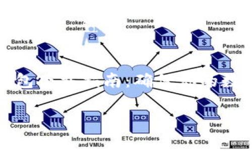 

以太坊冷钱包下载指南：确保你的数字资产安全



以太坊冷钱包下载指南：确保你的数字资产安全