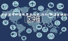 在imToken钱包中进行转币时