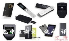 如何在imToken钱包中查询交