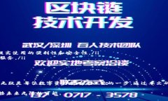 区块链时代的前沿：一键