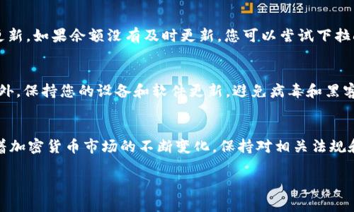 注意：由于您的问题涉及到加密货币及金融操作，这里提供的内容仅供参考，实际操作时请务必确保自己的信息安全，遵循相应的法律法规。

如何在HT钱包中安全转入USDT：详细步骤与注意事项

HT钱包, USDT, 转入, 加密货币/guanjianci

第一步：准备工作
在您开始操作之前，请确保您已经下载并安装了HT钱包，并完成了必要的注册和身份验证步骤。同时，确保您的钱包安全，并且有足够的网络连接。通过设置强密码和启用双重认证，增强账户的安全性。

第二步：获取USDT的地址
转入USDT前，您需要获取您的HT钱包的USDT地址。打开钱包应用，找到“资产”或“钱包”选项，确保您处于USDT页面。如果您还没有USDT钱包，系统可能会提示您创建一个。通常，您只需点击“接收”或“充值”，随后系统会显示一个以“0x”开头的地址，复制该地址以便后续使用。

第三步：选择转入方式
您可以通过多种方式向HT钱包转入USDT，包括从其他加密货币交易平台，或从朋友那里直接转账。选择适合您的方式，同时要注意转账手续费及时间等因素。

第四步：在其他平台进行转账
如果您选择从其他交易平台或个人钱包转入USDT，首先需要进入该平台，找到USDT的转账功能。大多数平台都会提供“提现”选项。在此选项中，粘贴您之前复制的HT钱包地址，输入要转入的金额，确认无误后，提交转账。请注意检查每一项信息，以防万一。

第五步：确认转账状态
转账完成后，请不要急于关闭页面。您需要查看该平台的提现记录，以确认转账是否成功。一般情况下，转账的状态会显示为“处理中”或“已完成”。若出现问题，请及时与该平台的客服取得联系，了解更多信息。

第六步：在HT钱包中查看余额
经过一段时间（这通常取决于网络的拥堵情况），您的USDT应该会出现在HT钱包中。打开钱包应用，回到USDT页面，查看您的余额是否更新。如果余额没有及时更新，您可以尝试下拉刷新页面，或退出再重新进入应用。

第七步：存储安全和风险管理
尽管HT钱包提供了多层安全保护措施，但保护您的资产依然非常重要。确保定期备份您的私钥和助记词，并切勿将其透露给任何人。此外，保持您的设备和软件更新，避免病毒和黑客的侵扰，确保网络连接的安全。

总结与建议
在HT钱包中安全转入USDT其实是一个相对简单的过程，但仍需谨慎对待每一步操作。务必仔细核对地址、金额以及确认信息。同时，随着加密货币市场的不断变化，保持对相关法规和平台政策的关注也是避免风险的重要方法。在实际操作中，如有任何疑问或不确定，请及时咨询专家或查阅官方文档，确保安全、合规。

希望这篇文章能帮助您在HT钱包中顺利转入USDT，祝您在加密货币投资中取得良好的成效！