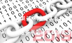 ImToken 是一个广受欢迎的多