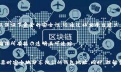   如何安全地公开你的 U