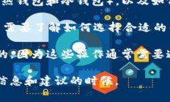 关于是否在讨论USDT时提到