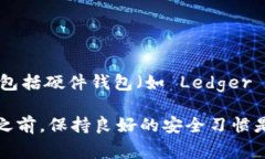 ImToken 主要是一款数字钱包