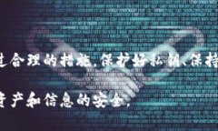   如何保护你的比特币钱包