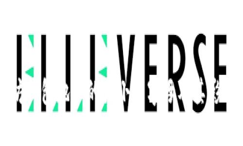 以太坊钱包地址的大小写字母及其影响分析