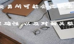 要将ImToken钱包中的ERC-20代