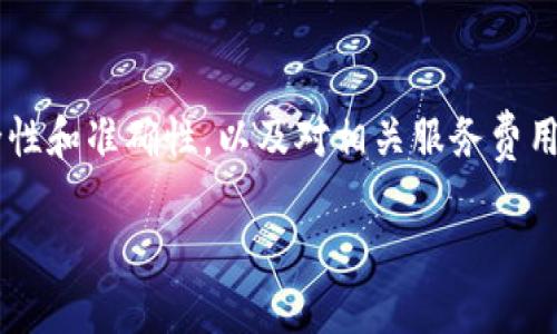 要将ImToken钱包中的ERC-20代币转换为TRC-20代币，您可以按照以下步骤操作。不过，具体步骤可能因市场变化和钱包版本不同而有所不同，请根据实时情况进行调整。

### 步骤 1：检查代币兼容性
首先，您需要确保您要转换的ERC-20代币支持TRC-20网络上的等价代币。有些代币可能在不同的网络上有不同的版本，例如USDT在以太坊上是ERC-20，而在波场上是TRC-20。

### 步骤 2：选择兑换平台
接下来，选择一个支持ERC-20与TRC-20代币之间转换的交易所或去中心化兑换平台。一些流行的平台包括交易所，如币安、火币等，或去中心化交易所，如Uniswap（对于ERC-20）和JustSwap（对于TRC-20）。确保这些平台支持您选择的代币。

### 步骤 3：将ERC-20代币转入交易所
如果您选择使用中心化交易所，您需要将您的ERC-20代币转入选定的交易所。在ImToken钱包中，找到即将转出的钱包地址，选择发送/转账选项，并输入交易所提供的合适的ERC-20代币地址。

### 步骤 4：执行代币兑换
在交易所成功接收到您的ERC-20代币后，您需要在交易所找到您想要兑换成TRC-20代币的交易对。例如，如果您在交易所上找到了USDT/USDT (TRC-20)的交易对，可以直接执行兑换操作。确认交易细节并提交。

### 步骤 5：提取TRC-20代币到ImToken钱包
一旦您的交易完成，您会在交易所的账户中看到TRC-20代币。现在，您需要将TRC-20代币提取到ImToken钱包。在交易所中，选择“提币”或“取款”，输入您的ImToken TRC-20地址，并确认提币金额。

### 步骤 6：确认接收
等待几分钟后，您应该可以在ImToken钱包中看到您提取的TRC-20代币。根据网络的繁忙程度，资金到账的时间可能会有所不同。

### 其他注意事项
在进行跨链转账或者代币兑换时，请务必检查地址的准确性和网络的兼容性，以避免资产损失。此外，注意不同交易所可能会收取不同的交易手续费，请提前确认。

### 总结
通过上述步骤，您可以有效地将您的ERC-20代币转换为TRC-20代币。选择合适的平台、确保交易的安全性和准确性，以及对相关服务费用的了解都是成功转账的关键。

这段文字的字数较少，如您需要更详细的操作指南或具体用例，我可以为您进一步扩展内容。