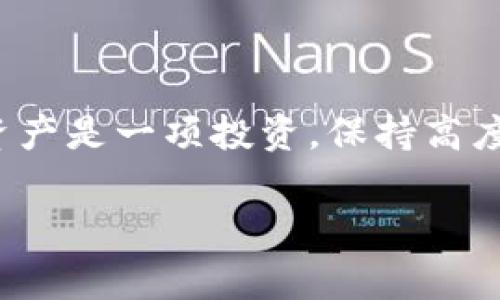    如何通过imToken钱包恢复身份：详细步骤与注意事项  / 
 guanjianci  imToken, 钱包恢复, 身份验证, 数字资产  /guanjianci 

 什么是imToken钱包？
 imToken是一款流行的数字资产钱包，专为区块链用户设计，支持多种数字货币，提供安全便捷的资产管理服务。用户可以通过imToken钱包存储、交易和管理他们的加密货币。随着数字货币的兴起，越来越多的人选择使用imToken来进行资产管理。然而，由于各种原因，例如设备丢失、密码遗忘或需要更换设备，用户有时需要恢复他们的imToken身份。  

 为什么需要恢复身份？
 身份恢复是指用户在无法访问他们钱包的情况下，借助一定的步骤重新获取访问权限的过程。以下是一些常见的身份恢复场景：
ul
    li  设备丢失或损坏：如果你的手机或其他设备丢失了，且没有备份，那么需要通过恢复流程重新访问钱包。 /li
    li  忘记密码：如若遗忘了用于保护钱包的密码，通常可以通过恢复步骤进行重设或找回。 /li
    li  更换设备：在更换手机或电脑时，需要恢复身份以便将资产迁移到新设备上。 /li
    li  进行安全审计：用户为了提高安全性，可能会定期审核并重置钱包的访问权限。 /li
/ul

 如何恢复imToken钱包身份？
 恢复imToken钱包身份的过程通常涉及以下几个步骤，确保你在安全的环境下操作并保留个人信息隐私。

h4 第一步：准备恢复信息 /h4
 在恢复身份之前，有几个关键的信息需要准备好：
ul
    li  恢复助记词：在创建钱包时，imToken会给用户提供一组助记词。这组助记词通常是一个由12个或24个单词组成的序列，是恢复数字资产的关键。如果你没有这个助记词，身份恢复将会变得非常困难。 /li
    li  备用邮箱：如需重置密码，有可能会需要访问关联的邮箱。 /li
/ul

h4 第二步：下载安装imToken /h4
 访问imToken的官方网站或应用商店，下载并安装最新版本的imToken钱包。务必确保是从官方渠道获取，以防被假冒应用所误导。 

h4 第三步：选择恢复钱包 /h4
 在应用初始界面，选择“恢复钱包”选项。系统会提示你输入助记词，依据系统提示完成相应的操作。这一步是至关重要的，因为助记词是你在失去访问权限后的唯一恢复手段。   

h4 第四步：输入助记词 /h4
 在所需区域中，准确输入你的助记词。注意，助记词的输入是区分大小写的，确保输入无误。系统通常会进行多次验证，以确保你输入了正确的助记词。 

h4 第五步：设置新密码 /h4
 成功输入助记词后，系统会提示你设置一个新的密码。这个密码将用于保护你的数字资产，建议设置一个强密码，包含大小写字母、数字和特殊字符。请确保牢记这个密码。

h4 第六步：安全检查与恢复完成 /h4
 完成密码设置后，imToken将会进行系统的安全检查。确保你的应用运行环境是安全的，最好是在私密的网络环境下进行操作。检查完毕后，你将成功恢复钱包并能够访问你在imToken中保存的数字资产。

 身份恢复后的注意事项 
 恢复身份后，建议遵循一些安全建议，确保数字资产的安全： 
ul
    li  备份助记词和新密码：在安全的地方妥善保管助记词和密码，最好是进行离线备份，避免数字形式的存储。 /li
    li  启用多重认证：如imToken提供此类功能，尽可能启用，以增加安全性。 /li
    li  定期更新安全设置：不时回顾和更新你的安全设置，预防潜在的安全风险。 /li
/ul

 常见问题解答 
 在恢复身份的过程中，可能会遇到一些常见问题。以下是一些解答：

h4 助记词丢失了该怎么办？ /h4
 助记词是恢复身份的关键，如果丢失，几乎无法挽回身份。如果在创建钱包时有保存的助记词备份，可能可以使用备份进行恢复。

h4 恢复时网络不稳定，怎么办？ /h4
 在恢复过程中，确保网络连接稳定。如果网络状况不佳，可以尝试在信号更强的环境下重新操作。

h4 选择恢复钱包与创建新钱包的区别是什么？ /h4
 选择“恢复钱包”是为了访问已有的资产，而“创建新钱包”是为了开设一个全新的账户。如果你只需恢复旧钱包的资金，务必选择恢复选项。

 总结 
 总之，通过imToken钱包恢复身份的流程相对简单，但必须谨慎操作。确保妥善保存助记词与密码，这不仅有助于身份恢复，还能有效保护你的数字资产。记住，数字资产是一项投资，保持高度的安全意识是成功管理资产的必要条件。希望本文对你在imToken钱包恢复身份的过程中提供了清晰、详细的操作指南。  

 如果你在操作过程中还有其他疑问，建议访问imToken官方社区或论坛，与其他用户分享经验和解决方案。保护好你的数字资产，让投资之路更加顺畅！