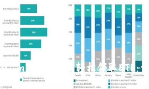 如何通过ImToken钱包轻松领取ETF：详细指南