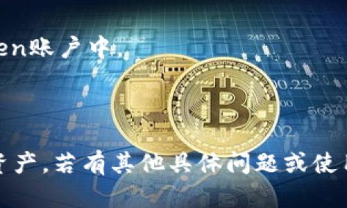 在imToken中，用户可以导入多个钱包。具体的数量可能会受到app版本的限制或设备存储空间的影响。但一般来说，imToken允许用户在同一应用中管理多个钱包，以便于管理不同的资产和交易。

如果你需要导入多个钱包，可以按照以下步骤操作：

1. **打开imToken应用**: 打开你手机上的imToken应用程序。

2. **进入主界面**: 在主界面上，你会看到现有的钱包列表。

3. **添加新钱包**: 通常在主界面会有一个“添加钱包”或“导入钱包”的选项，点击它。

4. **导入方式选择**: imToken支持通过助记词、私钥和Keystore文件导入钱包。根据你已有的钱包信息选择相应的导入方式。

5. **输入信息**: 按照提示输入助记词、私钥或上传Keystore文件。

6. **确认导入**: 输入信息后，确认无误，点击导入，钱包就会被添加到你的imToken账户中。

7. **重复操作**: 若要继续添加更多钱包，重复以上步骤即可。

通过这样的方式，用户能够在imToken中轻松管理多个钱包，随时访问不同的数字资产。若有其他具体问题或使用上的疑问，可以访问imToken的官方文档或客服支持。