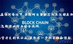   如何在TP钱包中取消以太