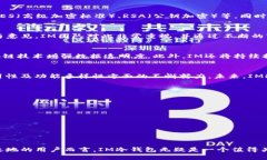   IM冷钱包的历史演变与发