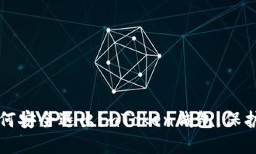 一步步教你如何安全退出imToken钱包，保护你的数字资产