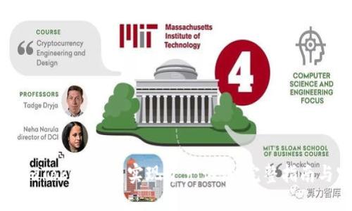 如何通过imToken钱包实现资产认证：完整指南与实操技巧