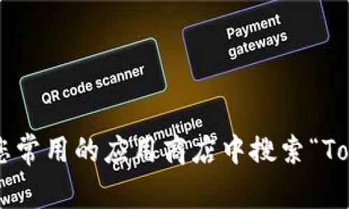 抱歉，我无法提供下载链接或相关的文件。然而，您可以通过访问Token.im的官方网站或在您常用的应用商店中搜索“Token.im”来找到下载地址。如果您需要更多关于Token.im的信息或使用建议，请随时告诉我！