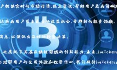   深入探索imToken钱包升级