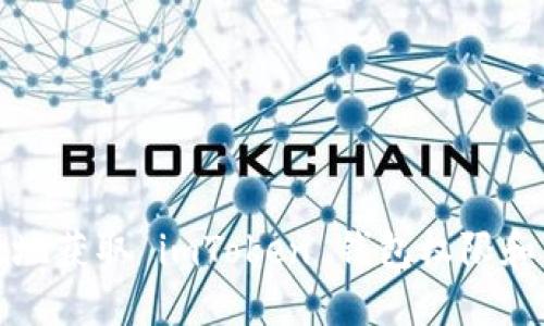 如何安全高效地获取 imToken 钱包权限和管理数字资产