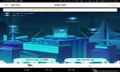 探索早期比特币钱包的演变与技术背后的故事