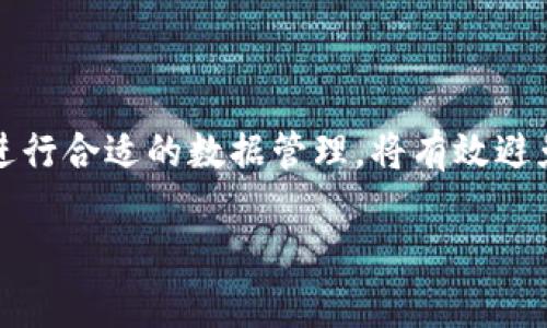  гузун以太坊钱包APP图标消失的原因及解决方案分析/ гузун
 гуанжянц以太坊钱包, 应用图标, 手机故障, 软件问题/ гуанжянц

引言
随着数字货币的蓬勃发展，越来越多的人开始使用以太坊及其相关应用来进行交易和投资。以太坊钱包作为存储和管理以太坊及其代币的工具，扮演着不可或缺的角色。然而，用户在日常使用中，可能会遇到各种各样的问题，尤其是软件图标的意外消失。这种情况可能会导致用户对钱包的访问受阻，甚至引发一些不必要的焦虑。在本篇文章中，我们将深入解析以太坊钱包APP图标消失的原因，并提供相应的解决方案，帮助用户迅速恢复使用。

一、以太坊钱包APP图标消失的常见原因
图标的消失并非一件简单的事情，通常涉及多个技术因素。以下是一些可能导致以太坊钱包APP图标不见的原因：

h41. 软件更新/h4
应用程序的更新可能导致图标的暂时性消失。在进行更新时，系统可能需要短暂的时间来重载界面，这可能会使得用户在短时间内无法看到APP的图标。

h42. 系统设置/h4
有时候，手机系统的设置也会影响APP图标的显示。例如，若用户不小心将应用图标隐藏，或调整了主屏幕布局，可能会导致图标消失。

h43. APP卸载或损坏/h4
如果用户在操作过程中不小心卸载了以太坊钱包APP，或者应用程序在某种情况下遭到损坏，图标自然会消失。此时，用户需要重装应用。

h44. 手机存储空间不足/h4
手机存储空间不足也可能导致APP运行不稳定，进而引起图标消失的问题。尤其是在下载大文件或更新应用时，存储空间的不足会影响到应用的正常运行。

二、如何找回以太坊钱包APP图标
当用户发现以太坊钱包APP图标不见后，可以按照以下步骤尝试找回：

h41. 检查应用列表/h4
首先，确保应用并未被卸载。可以在手机的应用列表中查找以太坊钱包，确认其是否仍然存在。若应用未被卸载，可以尝试在主屏幕上重新添加图标。

h42. 重启手机/h4
有时候，简单的重启手机即可解决许多小问题。通过重启设备，系统将重新加载所有应用，可能会将隐形的图标恢复出来。

h43. 查看隐藏应用设置/h4
某些手机具有隐藏应用的功能。如果用户习惯使用该功能，可能会导致以太坊钱包的图标被隐藏。可以在手机设置中找到“应用管理”或“主屏幕设置”，查看是否有隐藏的应用，命令它们恢复到主屏幕。

h44. 重新安装应用/h4
如果确认链接正常，且图标依然没有出现，那么可以选择重新安装以太坊钱包APP。卸载该应用后，前往应用商店重新下载并安装，通常可以恢复图标及相关功能。

三、预防APP图标消失的措施
为了避免未来再次出现以太坊钱包APP图标消失的情况，用户可以采取一些预防措施：

h41. 定期更新应用/h4
保持应用的更新可以减少出现问题的概率。大部分开发者不断推出新版本以修复漏洞，定期更新也有助于确保应用的稳定性。

h42. 进行数据备份/h4
在使用以太坊钱包这样的重要工具时，确保对钱包数据进行备份至关重要。可以定期将私钥及助记词记录下来，以防止因意外而造成损失。

h43. 管理手机存储/h4
合理管理手机的存储空间，定期清理不必要的文件和应用，确保有足够的空间供以太坊钱包正常运行，有助于减少图标消失带来的困扰。

h44. 熟悉手机设置/h4
了解手机的设置选项，能够及时发现并解决潜在的问题。在软件安装或更新新应用时，关注相关设置，可以避免图标消失的情况发生。

结语
以太坊钱包APP图标的消失虽然对用户来说是个不便的问题，但通过上述方法可以轻松找回。无论是查看应用列表、重启手机还是重新安装，用户都能快速恢复对钱包的使用。在未来，保持良好的用机习惯，进行合适的数据管理，将有效避免此类问题的再次出现。

使用以太坊钱包的用户应时刻关注其操作与环境，以确保在交易与管理数字资产时，能够顺利无忧。希望本文能帮助到每位以太坊用户，带来更加流畅的使用体验。