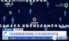 关于“imToken”是否可以提