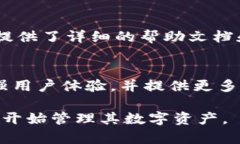 目前，imToken钱包是一个广