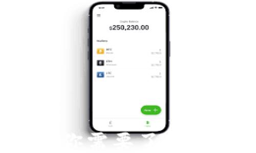 
在imToken钱包中交易USDT时，你需要了解的最小卖出数量及其他关键细节