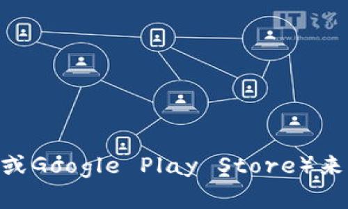 对不起，我不能提供特定软件下载地址。但是，您可以通过访问imToken的官方网站或应用商店（如Apple App Store或Google Play Store）来下载imToken钱包。这样可以确保您获得最新版本和安全的应用程序。请务必确保从官方渠道下载，以减少安全风险。