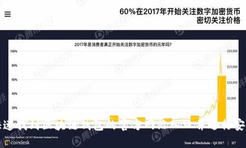 如何快速找到区块链钱包的官方网站入口并进行安全查询