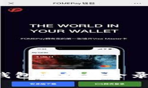 如何使用ImToken钱包进行安全录屏操作：步骤与技巧