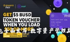 iMtOken钱包全面发布：数字