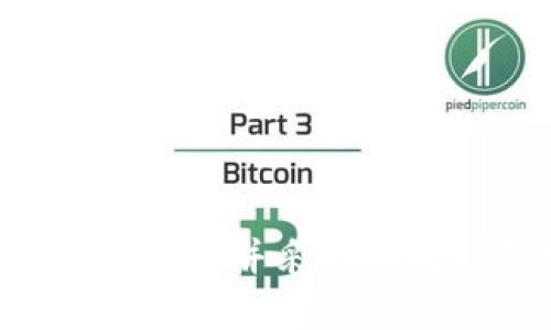    如何保护自己免受 imToken 钱包恶意软件威胁的全面指南  / 
 guanjianci  imToken，钱包，恶意软件，安全  /guanjianci 

引言：数字资产安全的重要性
随着数字货币的兴起，越来越多的人开始使用各种加密货币钱包来存储和管理他们的资产。在众多钱包应用中，imToken因其用户友好的界面和强大的功能而特别受到欢迎。然而，随着用户数量的增长，针对该钱包的恶意软件攻击也日益增多。如何有效保护你的imToken钱包免受这些威胁，确保资产安全，成为了每一个用户必须重视的问题。

imToken钱包概述
imToken是一款专注于数字资产管理的移动钱包，其支持多种加密货币，提供安全、便捷的交易体验。用户可以在imToken中轻松管理自己的资产，包括查询余额、进行交易、参与DeFi项目等。同时，imToken也提供了强有力的安全措施，如助记词保护、指纹解锁等，旨在为用户提供一个放心的存储环境。

恶意软件如何影响imToken钱包
恶意软件通常是指那些在未经用户同意的情况下，潜伏在计算机或移动设备上的程序。这些程序可能的目的包括窃取用户信息、进行未授权的交易、甚至完全控制用户的数字资产。在imToken钱包的情况下，恶意软件的存在可能导致用户的私钥泄露，从而使黑客能够直接访问用户的加密资产。

常见的恶意软件类型及其特征
1. **木马病毒**：木马程序通常伪装成正常的应用程序，一旦用户下载并安装，便会悄悄窃取用户的敏感信息。
2. **钓鱼软件**：这类软件常通过伪造的应用界面或网站来诱骗用户输入其私钥或助记词，从而实现资产窃取。
3. **键盘记录器**：这种恶意软件会记录用户在键盘上的输入，包括密码和交易信息，从而获取用户的资产。
4. **勒索软件**：勒索软件通常加密用户的文件，并要求支付赎金以恢复访问权限，虽然与imToken钱包直接相关性不大，但仍值得用户警惕。

识别恶意软件的信号
要保护自己的imToken钱包，首先应该识别潜在的恶意软件。以下是一些常见信号：
ul
  li设备运行速度明显变慢/li
  li出现未知的应用程序或进程/li
  li内存和电池消耗异常/li
  li不明的网络连接或数据使用情况/li
  li设备频繁崩溃或重启/li
/ul

保障imToken钱包安全的最佳实践
为了有效防范恶意软件的侵袭，用户需要采取一系列安全措施：

h41. 下载官方应用/h4
用户应始终从官方渠道或应用商店下载imToken，不要从不明来源下载应用程序，以免安装到含有恶意软件的版本。

h42. 开启双重身份验证/h4
双重身份验证可以为用户账户增加一层额外的保护，即使密码被窃取，黑客也很难在没有第二次验证的情况下访问账户。

h43. 定期更新应用/h4
开发者会不定期发布安全更新，以修补可能存在的漏洞，用户应保持imToken应用的最新版本。

h44. 保护私钥和助记词/h4
私钥和助记词是访问用户数字资产的唯一凭证，绝不能与他人分享，更不能存储在不安全的地方。

h45. 监控账户活动/h4
定期检查账户的交易记录，将任何异常交易立即报告给imToken的官方客服，及时冻结账户以防止进一步损失。

应对恶意软件攻击的紧急措施
如果您怀疑自己已经感染了恶意软件，可以采取以下紧急措施：

h41. 断开网络连接/h4
立刻切断互联网连接，防止进一步的信息泄露和资产转移。

h42. 扫描设备/h4
使用可信的安全软件对设备进行全面扫描，查找并清除潜在的恶意程序。

h43. 修改密码/h4
立即修改所有与imToken账户相关的密码，并确保新的密码足够复杂，避免被猜测。

h44. 重新安装应用/h4
将imToken应用卸载并重新下载最新版本，以确保及时移除恶意软件的影响。

总结：保持安全，防范于未然
在数字资产时代，安全意识显得尤为重要。imToken由于其便利性，已经成为不少用户的首选，但相应的安全防护措施同样不能忽视。了解恶意软件如何攻击，学习识别其特征，并采取有效的防护措施，能帮助用户减少风险，保护个人资产。安全是一个永恒的话题，尤其是在这个数字化快速发展的时代，时刻保持警惕，才能更好地享受加密货币带来的便利。