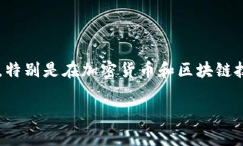 “IM钱包节点”通常是指与某些区块链项目或去中心化应用（DApp）相关的一个节点，特别是在加密货币和区块链技术的生态系统中。这个节点主要是用于处理交易、存储用户资产和与网络进行交互。

### IM钱包节点的定义与功能详解