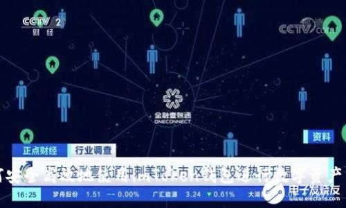 如何安全高效地使用imToken钱包进行数字资产管理