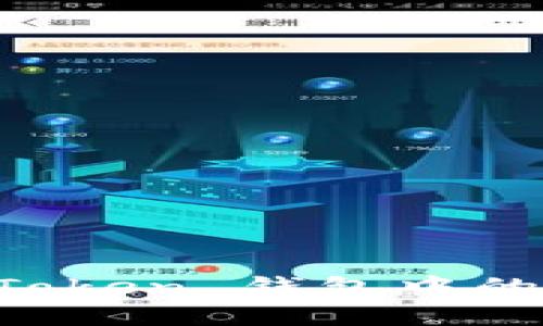 如何取消 imToken 钱包中的转账交易详解