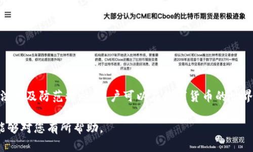 在讨论imToken钱包的EOS地址是否正确之前，首先需要了解一些基本概念和背景信息。imToken钱包是一个广受欢迎的数字货币钱包，支持多种类型加密货币的存储和管理，其中也包括EOS。EOS作为一种区块链平台，提供了一种类似于操作系统的环境，允许开发者构建去中心化应用程序（DApps）。因此，了解如何正确使用和管理EOS地址，对于用户来说至关重要。

EOS地址的基本知识
EOS地址和大多数其他加密货币的地址有所不同。EOS地址通常由12个字母组成，且不区分大小写，它们代表了您在EOS网络上的唯一身份。这种地址格式使得用户在进行转账和接收资金时能够方便快捷，同时也保障了其身份的唯一性和安全性。

imToken钱包中的EOS地址生成
当您在imToken钱包中创建一个新的EOS钱包时，系统会自动为您生成一个独特的EOS地址。这一过程是相对简单的，但仍需要用户对生成的地址进行验证，以确保没有出现错误。在某些情况下，用户在复制或输入地址时可能会发生错误，从而导致转账失败或资金丢失。

常见问题：EOS地址不正确的情况
用户在使用imToken钱包进行EOS交易时，可能会遇到如下问题：
ul
    listrong复制错误：/strong在多次复制和粘贴这个地址的过程中，用户容易出现漏掉某些字符或多添加字符的情况。/li
    listrong手动输入错误：/strong在手动输入地址时，尤其是在手机小键盘上，常常因误触而导致地址错误。/li
    listrong多地址管理：/strong如果用户在imToken上管理多个数字货币钱包，可能很容易混淆不同币种的地址。/li
/ul

如何验证EOS地址是否正确
为了确保您使用的EOS地址是有效的，您可以采取以下步骤进行验证：
ul
    listrong核对字符：/strong逐字符核对您复制或输入的地址，确保没有缺失或多余的字符。/li
    listrong使用区块浏览器：/strong在EOS的区块浏览器中输入您的地址，可以查看该地址的状态和余额，以判断其是否有效。/li
    listrong通过钱包应用查询：/strong在imToken钱包中，也可以查询您的地址信息，确保其与您所用的地址一致。/li
/ul

解决EOS地址不对的步骤
如果您发现自己在imToken钱包中使用的EOS地址有误，可以按照以下步骤解决问题：
ul
    listrong重新生成地址：/strong如果您怀疑当前地址存在问题，可以在imToken钱包中生成新的EOS地址，然后进行转账。/li
    listrong联系客服支持：/strong如果您对地址的准确性有疑虑，可以联系imToken的客服进行咨询，获得专业帮助。/li
/ul

防范措施：避免再次出现地址错误
为了降低再次出现地址错误的风险，用户可以采取以下防范措施：
ul
    listrong使用二维码：/strong在进行转账时，尽量使用二维码扫描功能，可以避免手动输入造成的错误。/li
    listrong定期检查地址：/strong定期审核自己使用的各个数字货币地址，确保没有混淆和错误。/li
    listrong学习EOS地址规范：/strong加强对EOS地址生成和规范的认识，提升识别能力。/li
/ul

总结
imToken钱包为用户提供了便捷的数字货币管理选择，但在使用过程中，用户仍需保持谨慎，以确保EOS地址的准确性。通过掌握地址的基础知识、有效的验证方法以及防范措施，用户可以在数字货币的世界中更加游刃有余。在遇到问题时，不要犹豫，及时寻求帮助，以便保护自己的资产安全。

以上内容围绕imToken钱包的EOS地址进行了详细的探讨，涵盖了从生成、验证到解决问题的各个环节，以帮助读者更好地理解和使用这个钱包。希望这些信息能够对您有所帮助。