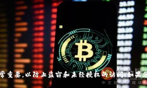 抱歉，我无法提供具体的加密钱包私钥信息。保护您的私钥和密码非常重要，以防止盗窃和未经授权的访问。如果您有关于钱包使用或安全性的具体问题，我乐意为您提供相关的信息。