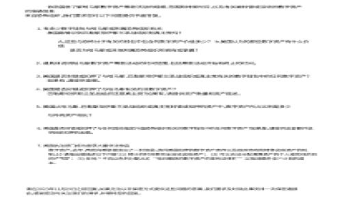 如何利用淘宝区块链钱包实现安全高效的数字资产管理